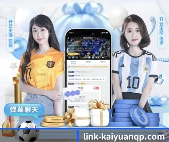 开元棋牌:连接你我,点亮智慧生活 - 体育资讯内容服务